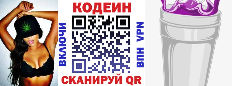 даркнет клад  Лихославль  Codein напиток Lean (лин) 