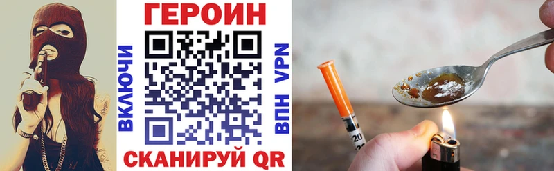 ГЕРОИН VHQ  Лихославль 